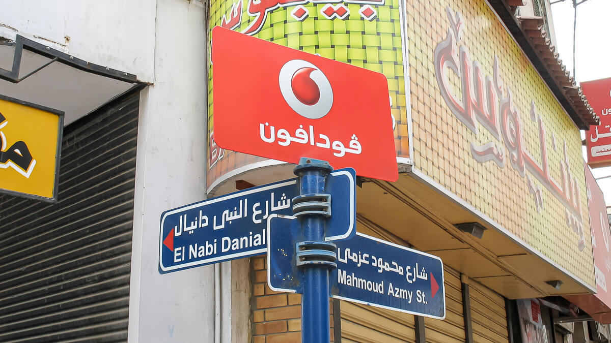 Fork ahead: The road to sale for Vodafone Egypt has hit yet another bump. Source: (jbeau on Flickr CC 2.0)